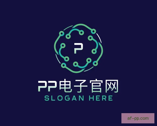 认识PP电子官网